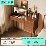 乐系（LEXI） 梳妆台卧室化妆桌简约小户型翻盖收纳一体北欧风实木化妆台 【橡胶木】带灯+实木梳妆台100-胡桃色-右抽