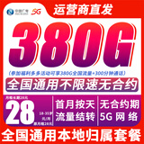 中国广电29元流量卡全国通用移动网络手机卡电话卡上网卡大王卡非19长期无限永久终身 仅发湖南吉林重庆湖北广西浙江陕西月租长期28元