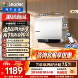 统帅（Leader）海尔出品懒人热水器F1PRO电热水器60升双胆扁桶速热节能小尺寸热水器镁棒免更换防电墙上门安装 60L 3300W 【重磅新品3300W速热】F1PROS
