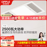 欧普照明（OPPLE）卫生间风暖浴霸照明排气一体集成吊顶浴室取暖风F132-A