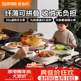 苏泊尔（SUPOR）折叠暖菜板 饭菜保温板加热桌垫菜板 烘干发酵调温定时保温板BF6040P822D（方形）