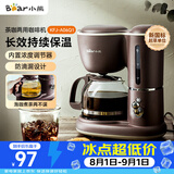 小熊（Bear）咖啡机美式家用600ml滴漏式小型迷你煮茶器泡茶壶电热水壶煮咖啡壶 KFJ-A06Q1