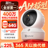 萤石H6C Pro400万像素监控摄像头室内看护高清无线带网口360度旋转手机远程监控器家用语音通话