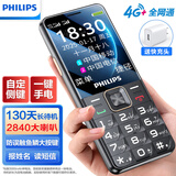 飞利浦（PHILIPS）老年手机4G全网通3000毫安超长待机大屏大字大声老年人专用学生功能直板智能按键手机 E628星空黑