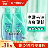 飘柔净澈去油蓬松洗发水男女士无硅油洗发露膏750g柔顺