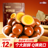 盐津铺子鹌鹑蛋卤蛋铁蛋零食小吃熟食休闲零食独立包装 香卤味约200g