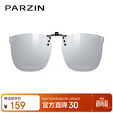 帕森（PARZIN）近视偏光太阳镜夹片 男女通用翻转式眼镜便捷驾驶墨镜夹片PZ12105
