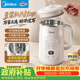 美的（Midea）【热销榜】豆浆破壁机1L小体积大容量0涂层全自动免煮轻音免洗家用多功能辅食料理榨汁豆浆机 P706