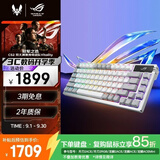 ROG夜魔机械键盘 无线三模游戏电竞键盘 75配列NX雪武白轴 RGB热插拔客制化Gasket结构OLED屏 月耀白