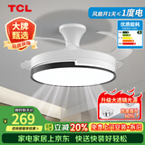 TCL 吊扇灯吸顶风扇灯餐厅带灯电风扇家用客厅卧室灯扇一体电扇灯具 36寸夏风-3档-遥控
