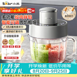 小熊（Bear）家庭绞肉机 2026新款家用小型  绞馅机 搅肉机 碎肉机 绞肉绞菜和面一体机 悬浮双刀2升QSJ-L03Y3
