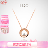 I Do【七夕礼物】Round 18K玫瑰金钻石项链吊坠情人节生日送女友 十字链 18K/3分