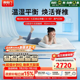 喜临门漾pro 羊毛棉慢回弹记忆绵7区独袋弹簧3D芯材床垫2x2.2米软硬适中