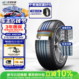 玲珑轮胎汽车轮胎 215/55R17 94V EKO MASTER 适配长安CS35/本田XRV/迈腾
