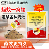 户净蚂蚁药茚虫威呋虫胺一窝端灭杀除蚂蚁特效药家用室内杀虫饵剂100g