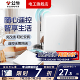 公牛（BULL）无线遥控开关面板免布线一主一副子母一套随意贴智能双控插座面板 【非套装】二位无线随意贴（需要搭配主开关）