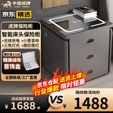 虎牌保险柜家用智能床头保险柜隐形式无线充电小型木质抽屉全钢防盗一体隐藏式保险箱密码指纹解锁 【小爱智能款】灰色（轻奢功能+小爱音响+语音控制） APP智控款(钥匙/密码/指纹/远程解锁)