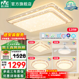 雷士（NVC） 客厅灯LED护眼吸顶灯轻奢灯仿水晶现代简约餐厅卧室满天星灯饰 全光谱智控客厅-3室2厅-满天星吊扇