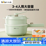 小熊（Bear）电煮锅 泡面火锅宿舍小电锅 电蒸锅 多功能多用途电热锅 3L蒸煮一体家用蒸屉蒸笼 3-4人可用E30N2
