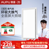 奥普排气扇H系列 排风扇 环吸高效换气 大照明V30L适配集成吊顶