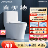 九牧（JOMOO）马桶 家用虹吸式马桶大冲力节水坐便器 防臭瞬冲 易洁抗菌马桶 行业爆款-升级无棱内壁11370-305坑