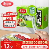 美丽雅一次性保鲜罩120只盒装食品级保鲜防尘可微波炉用保鲜膜套