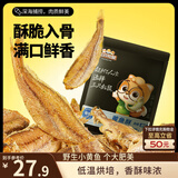 三只松鼠原味黄鱼酥250g  吮指香酥小黄鱼海味休闲追剧零食小吃