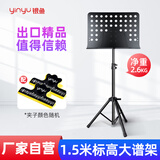 银鱼乐谱架子小提琴便携式升降折叠曲谱架吉他古筝歌谱架加高琴谱台 大谱台1.5米标高款