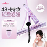 悠珂思（ukiss）【艾米同款】睫毛打底膏自然黑卷翘持久纤长防水汗不晕染生日礼物