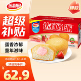 达利园蛋黄派草莓味5斤整箱休闲零食面包饼干蛋糕（新老包装随机发货）