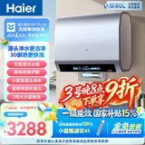 海尔麦浪无镁棒BK7PLUS电热水器80升 国家补贴双胆扁桶 3D巨能洗小蓝瓶富锶净肤洗洗澡家用上门安装