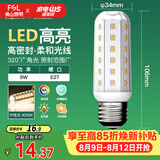 佛山照明led灯泡E27大螺口玉米灯泡蜡烛泡水晶灯泡9W暖白光4000K