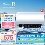 海信（Hisense）3200W速热一级能效免换镁棒WIFI远程控制50升家用电热水器C301i上门安装以旧换新国家补贴15%
