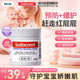 Sudocrem新生婴幼儿护臀膏含氧化锌英国屁屁乐宝宝护理红屁股修复港版125g