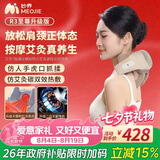 妙界R3至尊升级版颈椎按摩器肩颈按摩仪热敷按摩披肩斜方肌肩颈腰背按摩实用送男女友生日七夕礼物 金
