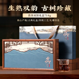 七春云南普洱熟茶生茶714g古树糯香茶叶礼盒高档中秋节送礼长辈老丈人