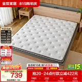 全友家居 薄款椰棕床垫1.5米x2米进口乳胶榻榻米床垫10cm厚偏硬护脊