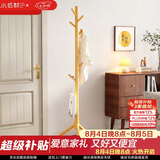 小匠材衣帽架实木衣架落地卧室挂衣服架子落地衣架家用立式晾衣架