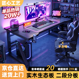 甄严选电脑桌台式电竞桌椅套装组合桌子办公家用桌学习桌书房书桌写字桌 【二段分板】黑碳纤维面140*75CM