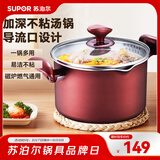 苏泊尔（SUPOR） 不粘汤锅复底不粘锅电磁炉燃气通用煲汤炖汤汤锅 22CM  PT22K1 22cm