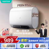 华帝【超薄双胆扁桶】DDF50-i14201 50升电热水器3000w速热节能6.8倍增容出水断电 以旧换新上门安装