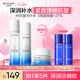 水密码海泉弹嫩护肤品抗皱淡纹补水保湿化妆品水乳液面霜套装