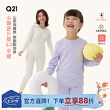 Q21小暖皮山茶油儿童保暖内衣套装秋季男女童睡衣秋装秋衣秋裤 【中暖】云水蓝-纯色款 130