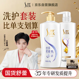 舒蕾蚕丝洗护套装 洗发水600g+护发素500g 顺滑去屑保湿 工会送礼福利