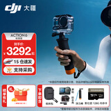 大疆（DJI）Action 6 运动相机 户外摩托骑行潜水徒步vlog便携式4K全能旗舰级摄像机可变光圈 Osmo Action 6 标准版夏日潜水套餐 标准版（不含随心换）