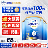 爱他美（Aptamil）金装版 婴幼儿配方奶粉 新西兰原装进口【品牌授权】澳洲奶粉 2段6罐 【充2000送90+入群福利】