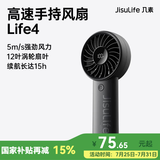 几素小风扇手持风扇高速节能迷你便携随身手拿电风扇户外办公室桌面学生宿舍宝宝儿童轻音大风力电扇 【黑-5000mAh】高速节能I5档劲风