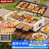奥克斯（AUX）电烧烤炉 电烤盘家用烧烤烤肉机电烤炉烤肉锅烤串机 大号加深 烤架+烤盘+4个芝士盘LA-SKL12-TM