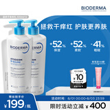 贝德玛（BIODERMA）【七夕情人节礼物】蓝胖子身体乳PP霜500ml*2舒缓修护面霜
