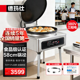 德玛仕（DEMASHI）商用电饼铛大型自动电热特大号烤饼炉食堂烙饼机煎包锅 EJB45L-2T【380V 升级铁盘加热盘】